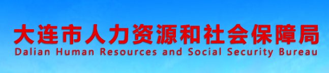辽宁省大连市金州区金港路288号电话